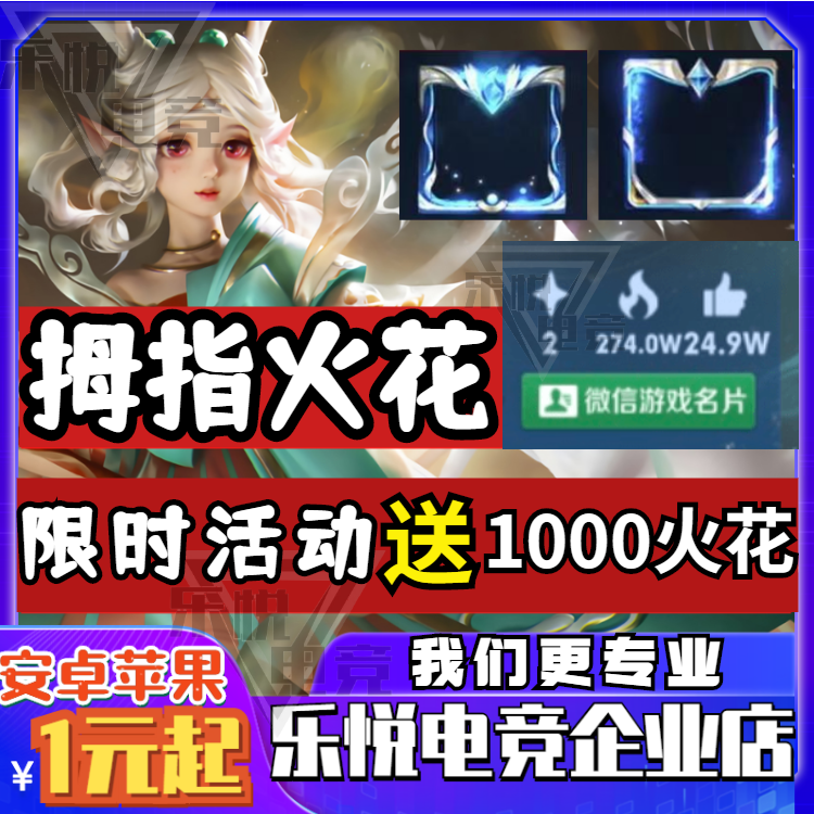 王者荣耀赞秒刷平台免费的简单介绍