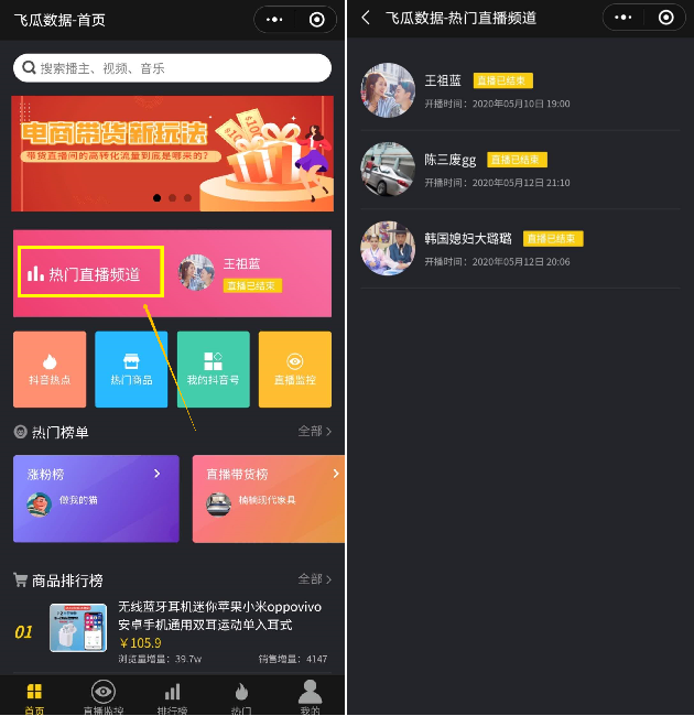 免费涨粉网站_免费涨粉平台是真的吗