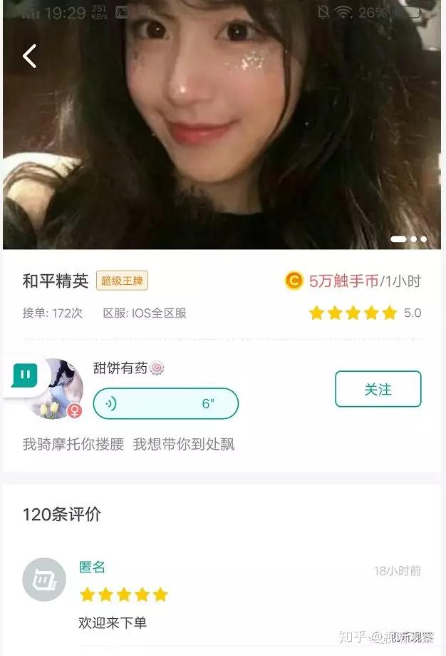 虎牙业务自助下单_虎牙业务自助下单怎么取消