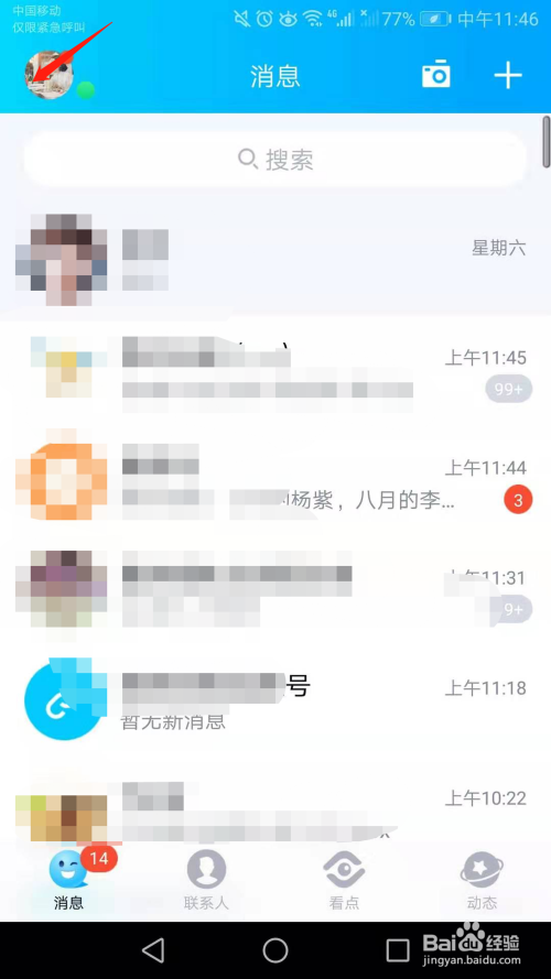 qq免费无限赞网站的简单介绍