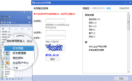 qq在线刷好友平台_刷好友的软件手机版