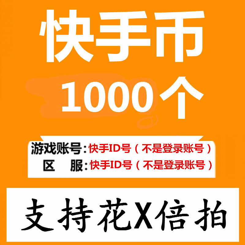 久久代刷快手_快手永久代刷网址