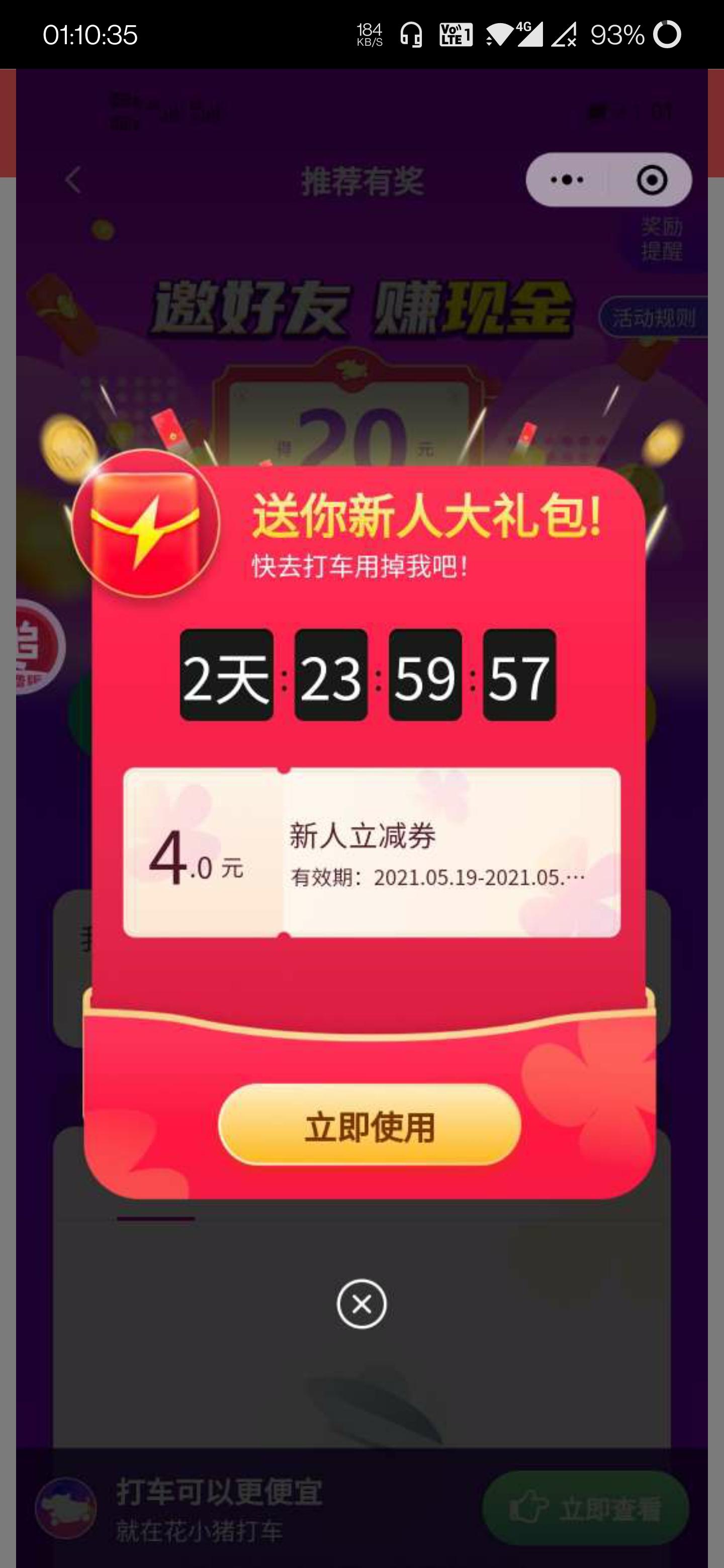 关于拼多多拆红包会出现空包吗的信息