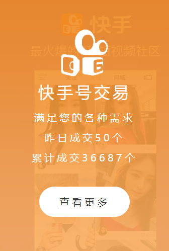 快手粉丝免费网站_快手粉丝免费网站有哪些