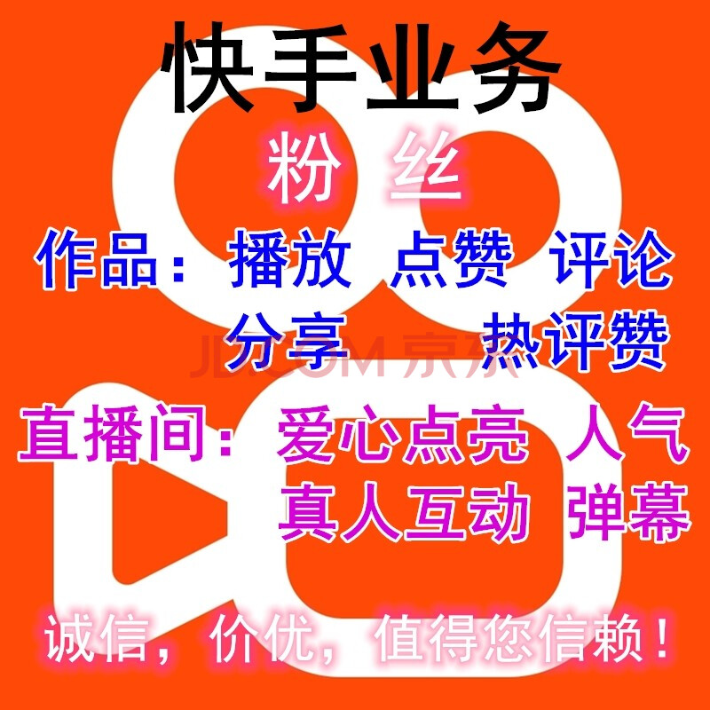 关于抖音自助下单网站的信息