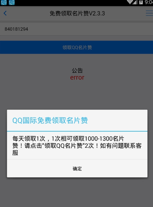 qq空间业务自助下单免费平台_空间业务自助下单免费平台是什么