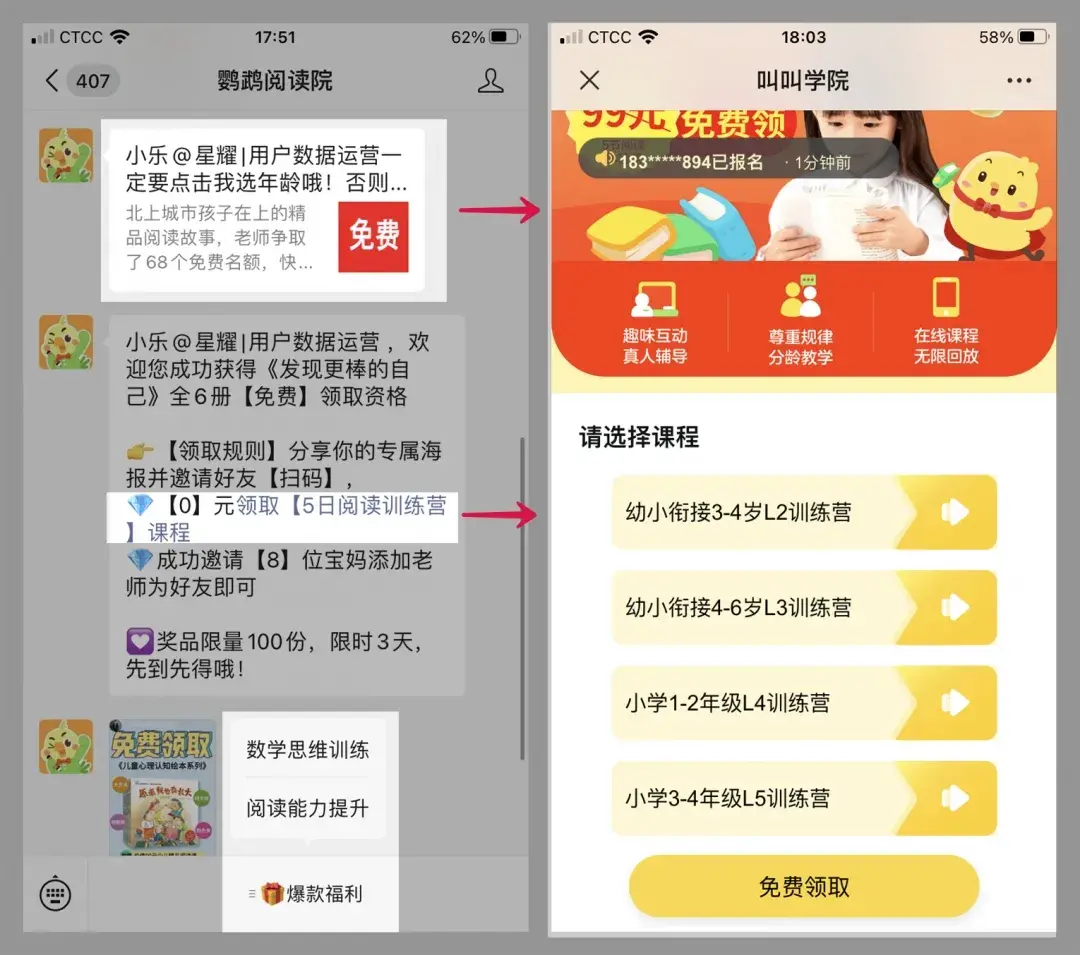 微信涨粉交易平台_微信涨粉是什么意思