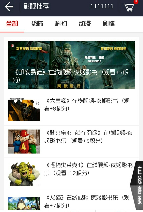 关于免费代刷网站的信息