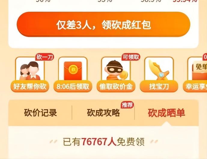 拼多多专业砍价团队_拼多多砍价团队微信群号码