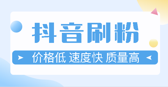 包含快手免费刷赞网站免费刷的词条