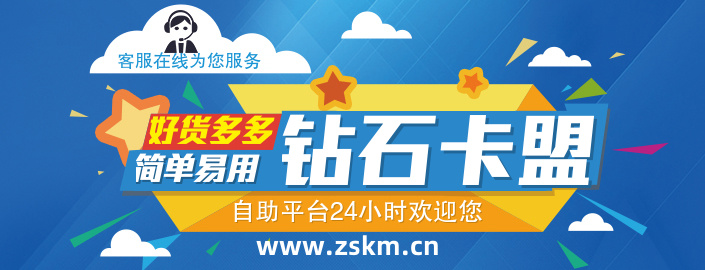 球球大作战卡盟平台官网_球球大作战卡盟自助下单平台