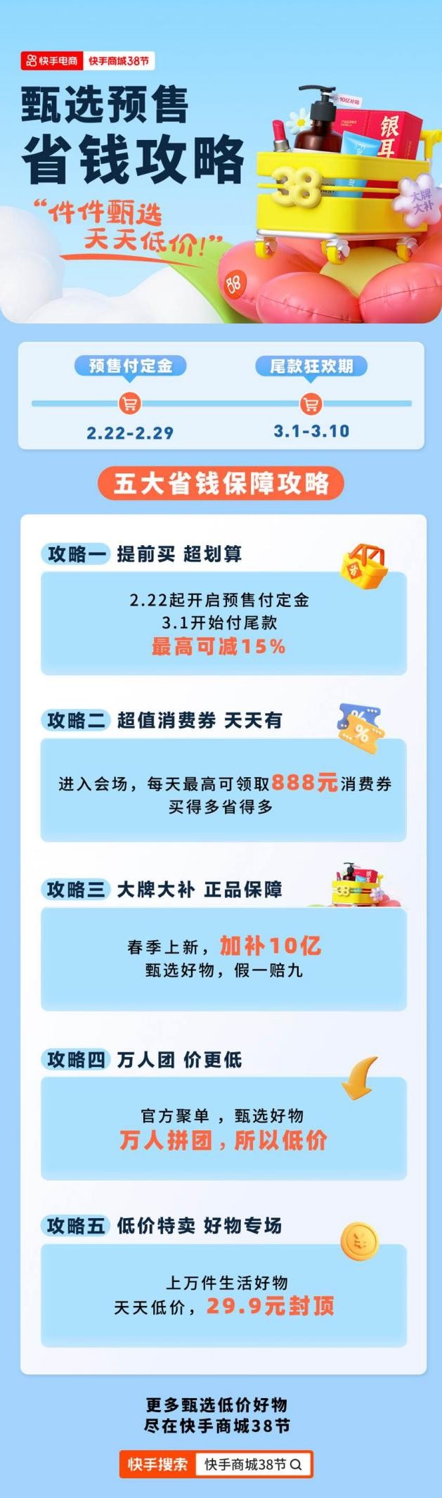 低价快手粉丝_低价快手粉丝排行榜