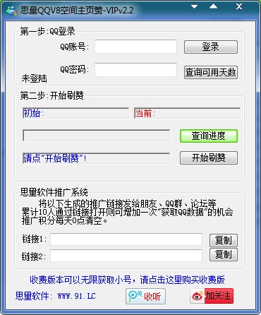 包含qq免费领赞链接大全的词条