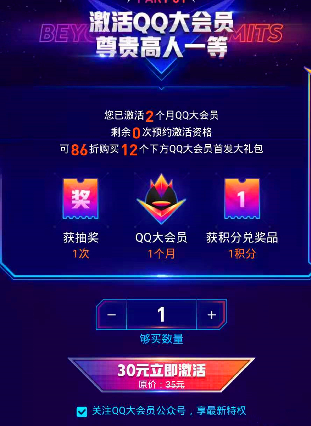 最新最低价QQ大会员充值平台_最新最低价大会员充值平台是什么
