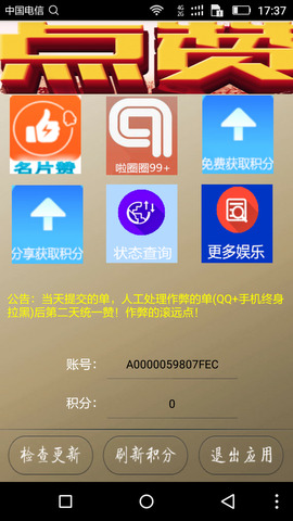 qq十万赞免费_免费领十万赞