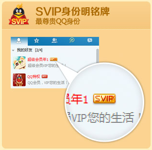 qq会员刷永久会员平台_会员刷永久会员不封号