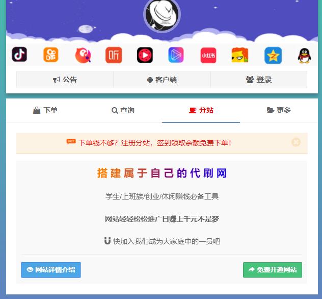 关于低价空间说说赞自助下单的信息