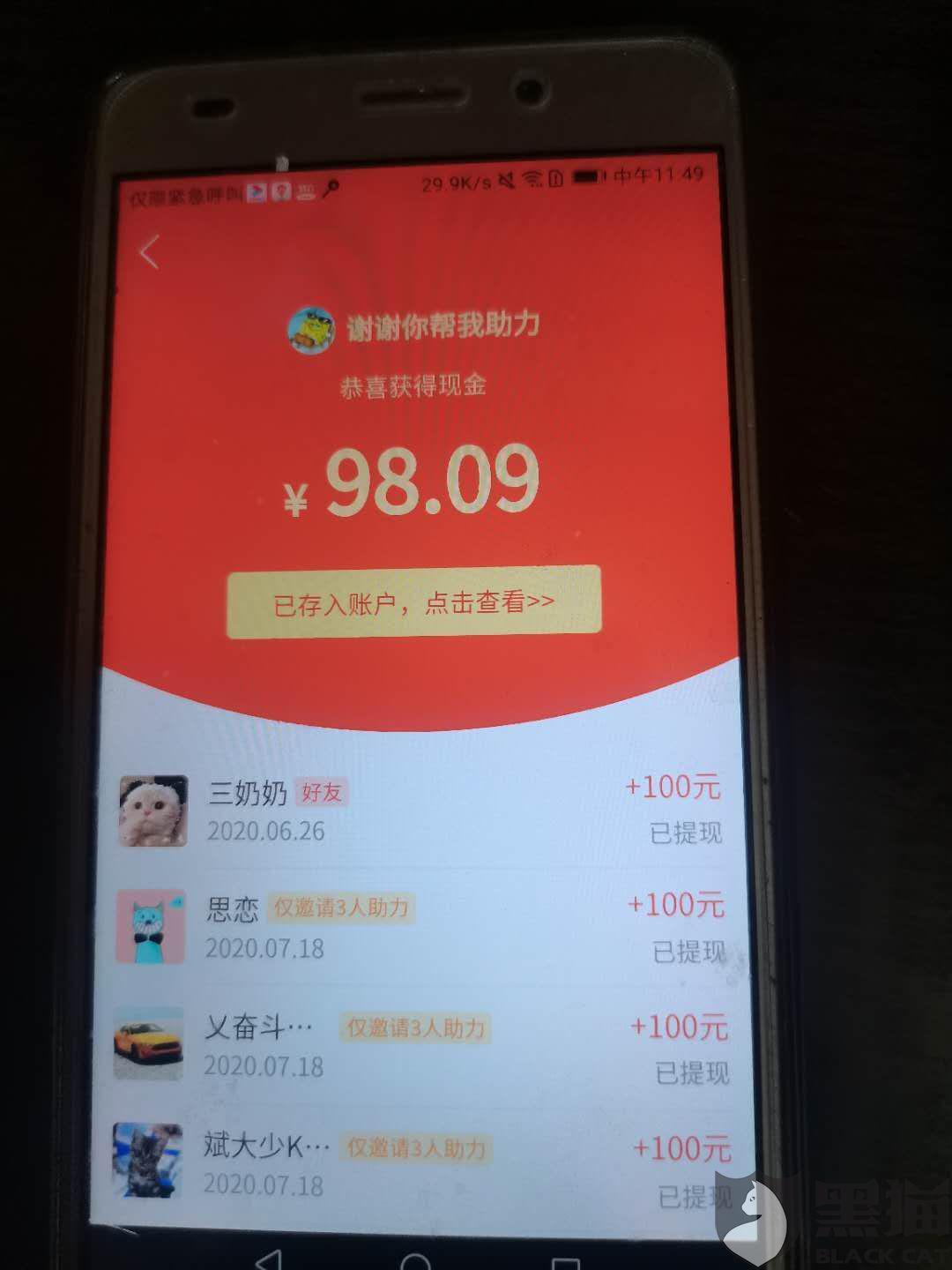 拼多多拆红包在哪显示_拼多多拆红包怎么能快速成功