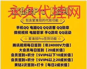 QQ代挂_等级加速器10倍加速免费