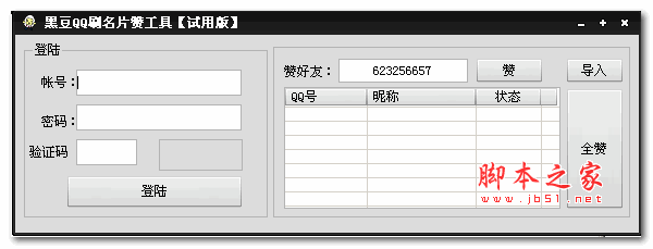 免费刷100名片赞网站的简单介绍