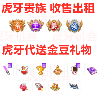 虎牙代刷网_虎牙主播代练可信吗