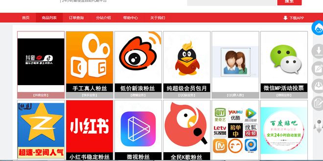 关于九画代刷网的信息