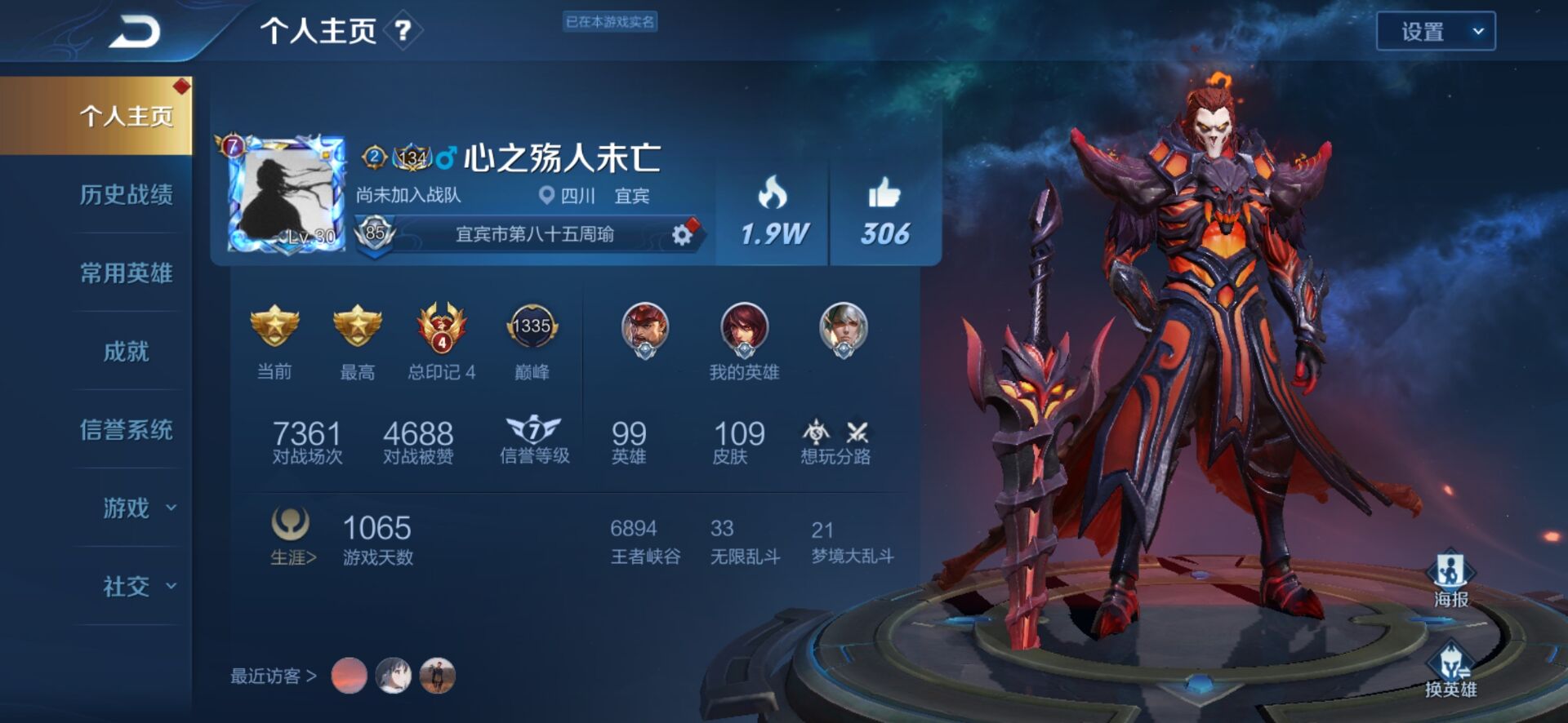 王者荣耀主页热度_王者荣耀主页热度会下降吗