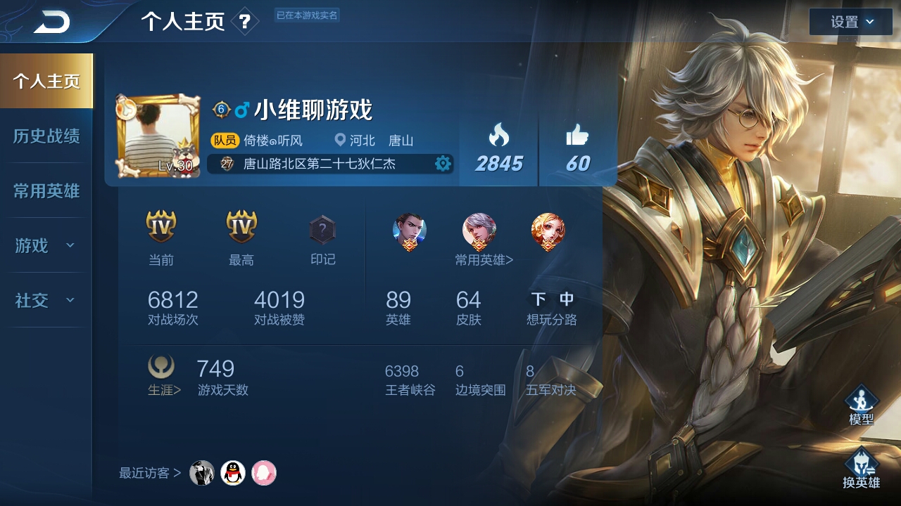 关于王者荣耀便宜刷人气平台的信息