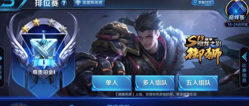 关于王者荣耀便宜刷人气平台的信息