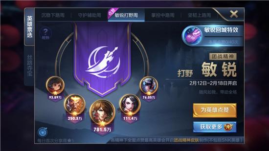 王者荣耀人气自助平台_王者荣耀人气自助平台安全放心