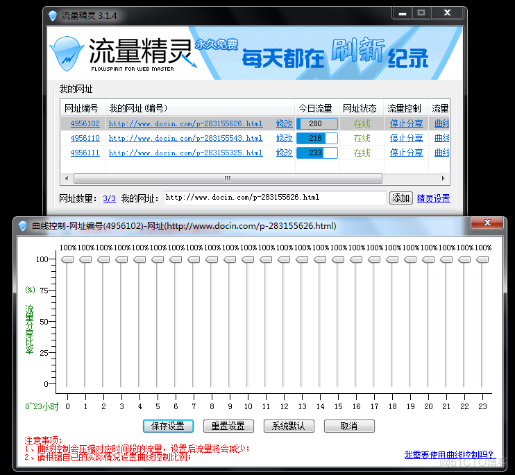好刷点网站_网站刷点击量有什么用