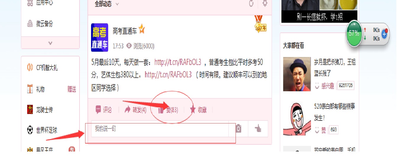 qq说说赞免费网站_说说赞在线自助下单网站免费