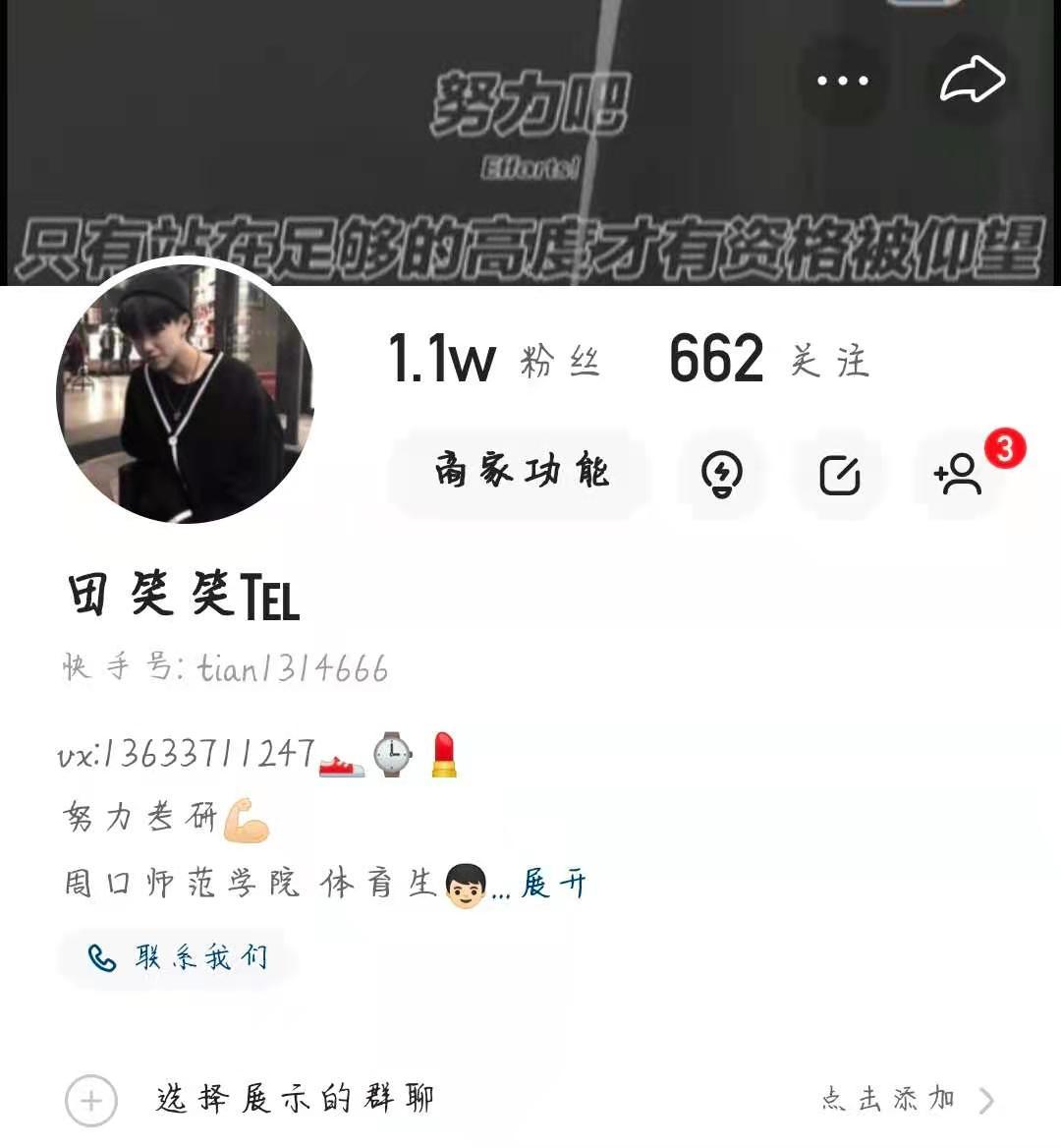 刷赞快手作品的简单介绍