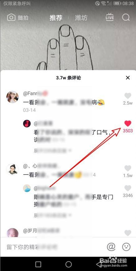 抖音点赞网_抖音点赞的平台叫什么平台