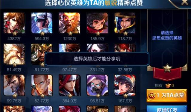 包含王者刷点赞500的词条