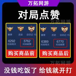包含王者刷点赞500的词条