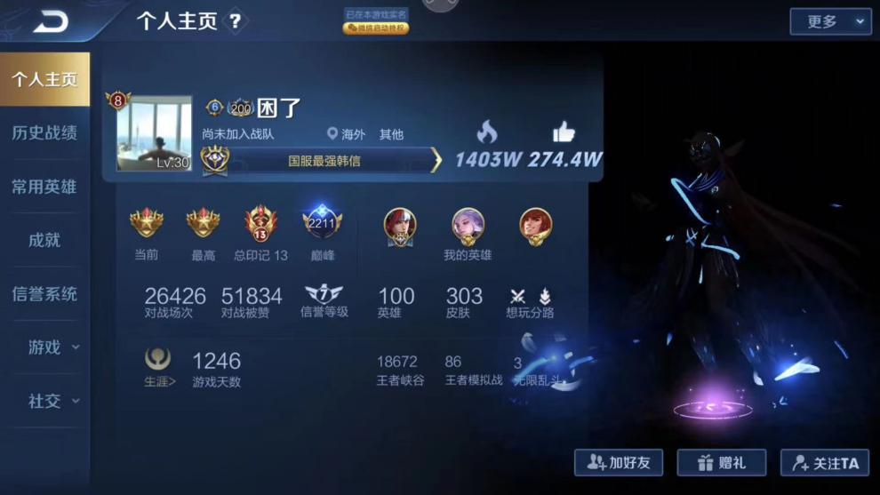 免费领取王者人气赞赞_王者荣耀人气值点赞领取
