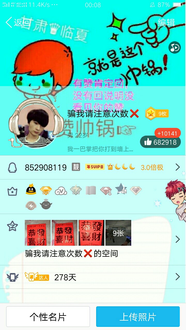 关于qq名片赞自助下单平台0.5的信息