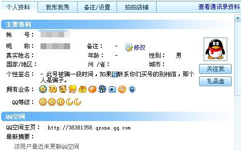 低价qq刷空间浏览量_低价刷空间说说浏览量