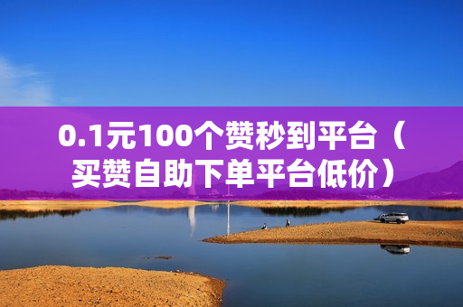 代刷网排行榜_代刷网排行榜2020