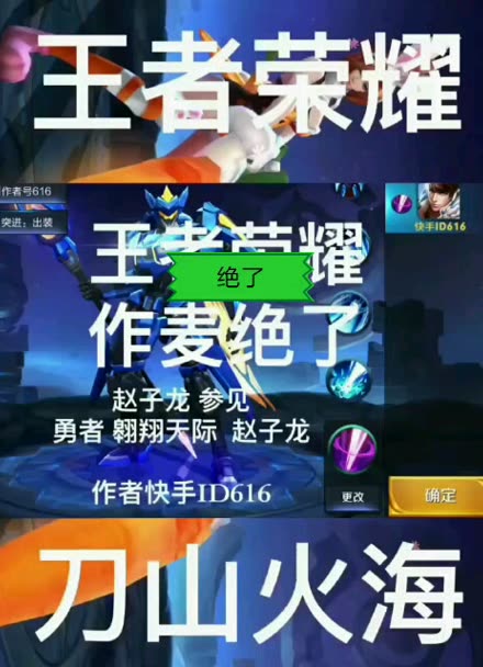 快手代刷王者_快手代刷王者多少钱