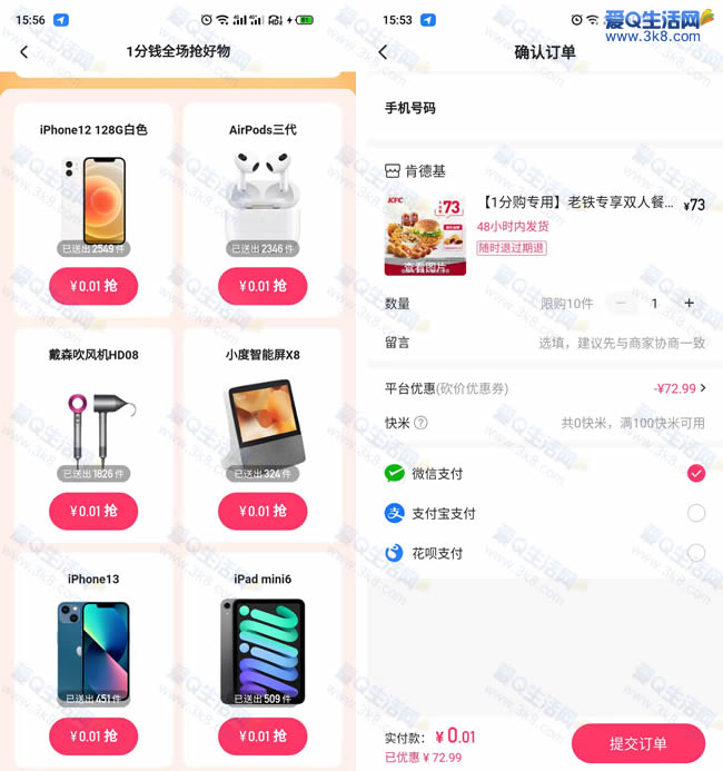 快手0.01元一万赞的简单介绍