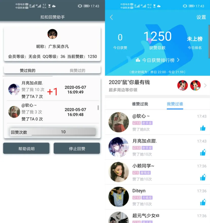 一元一百万QQ名片赞的简单介绍