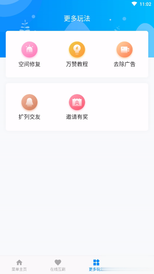 免费刷扩列人气_免费刷扩列人气值网站