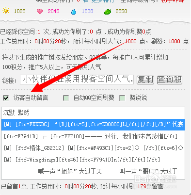 空间赞低价免费_01元1000空间赞网站