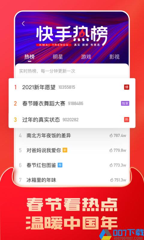 包含快手免费领10000赞的词条