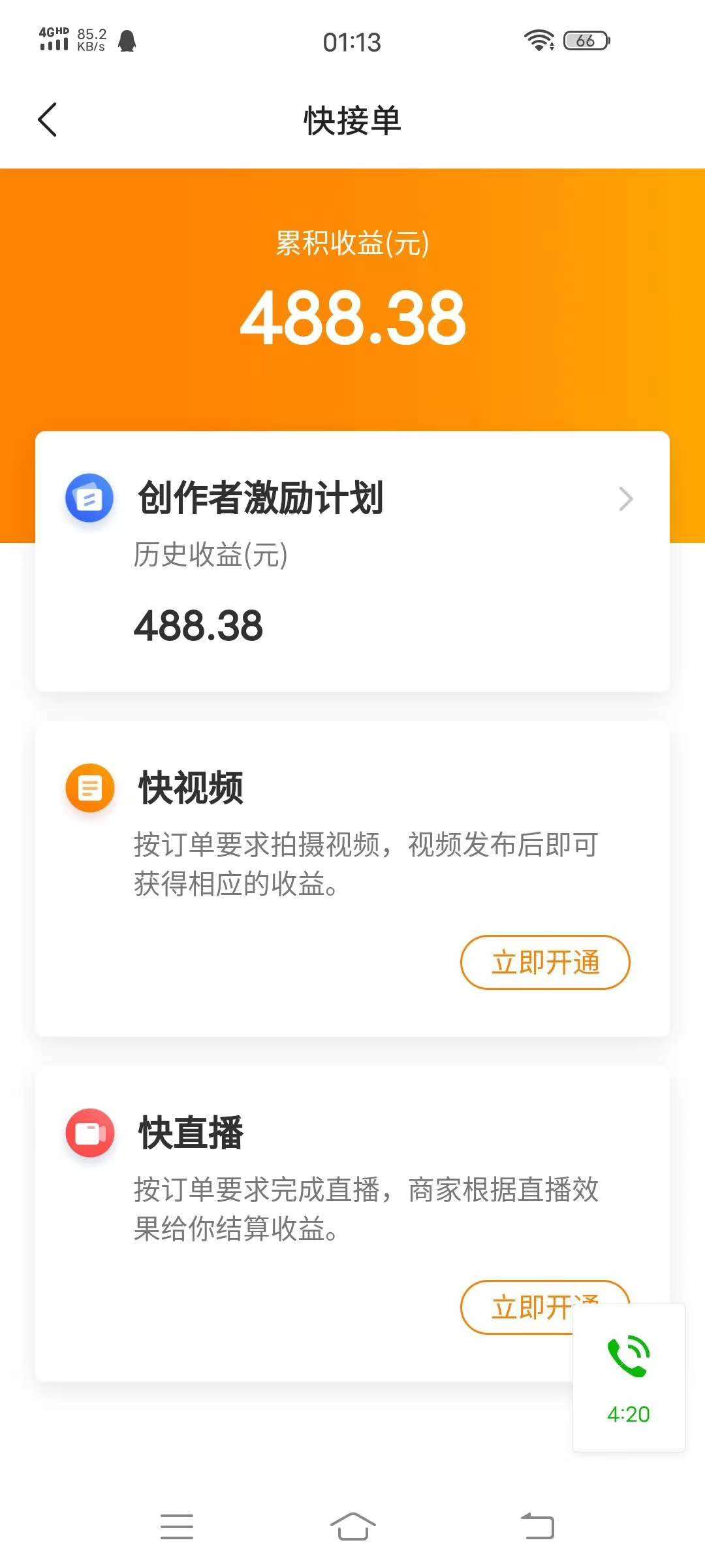 包含快手免费领10000赞的词条