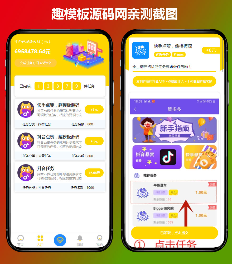 免费点赞网站_有免费点赞挣钱的软件么