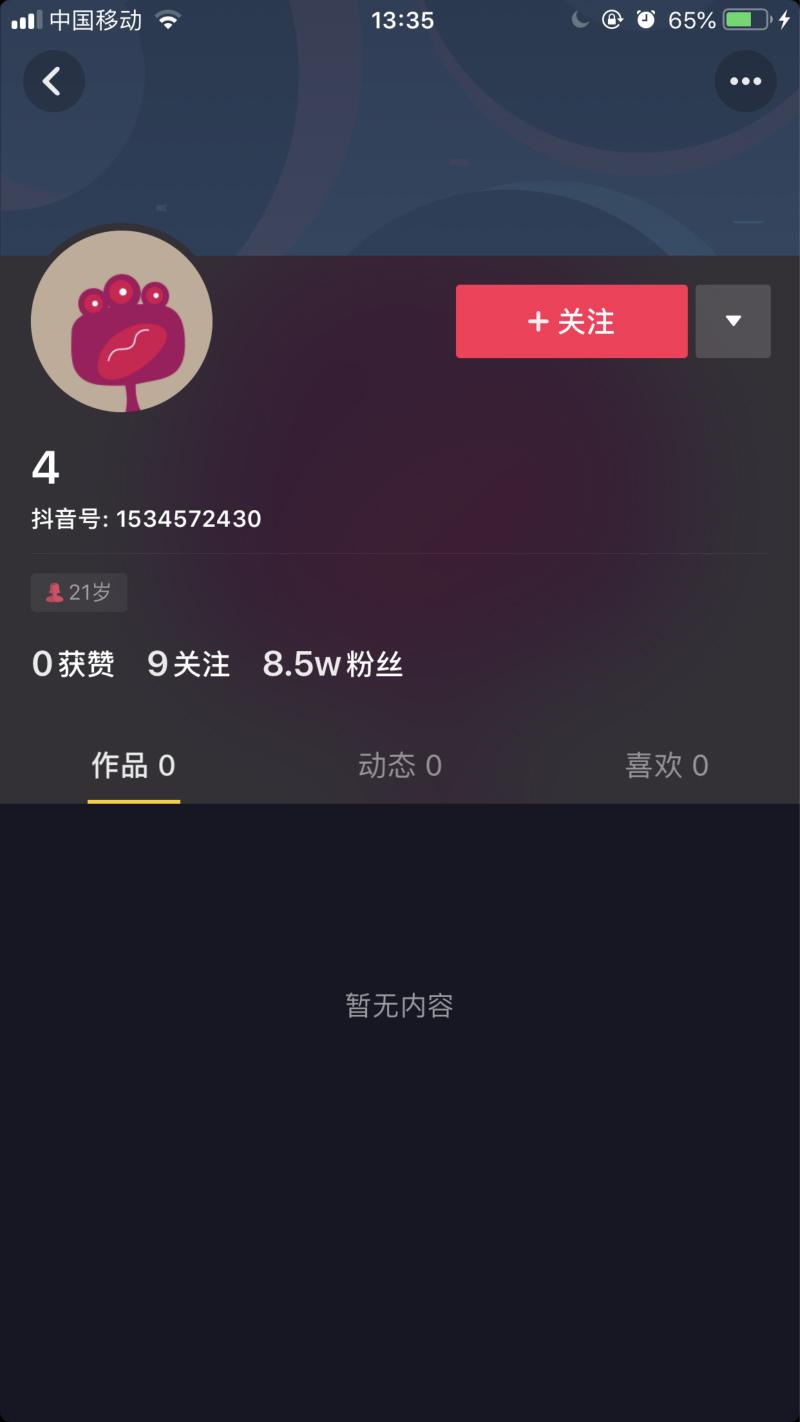 关于尊上刷赞的信息