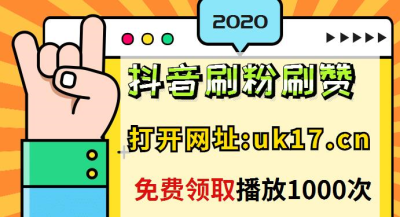刷快手双击平台秒刷的简单介绍